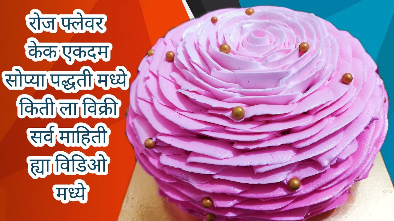 Rose flavour Cake Recipe | Rose Flavour Cake Design | Rose Shape Cake