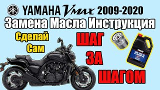 : Yamaha Vmax    .      