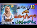 Class 12 English Most Important MCQs