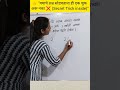 😱 “वयावरील प्रश्न 10 सेकंदात सोडवा! ही ट्रिक बघा”#viralshorts #ytshorts #trending #education