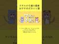 ワタルの今週の最新おすすめボカロ1選 ワンちゃんで終わんな、ネコちゃんになれ / Ponchi♪ feat.初音ミク #shotrs #vocaloid #ボカロ曲紹介