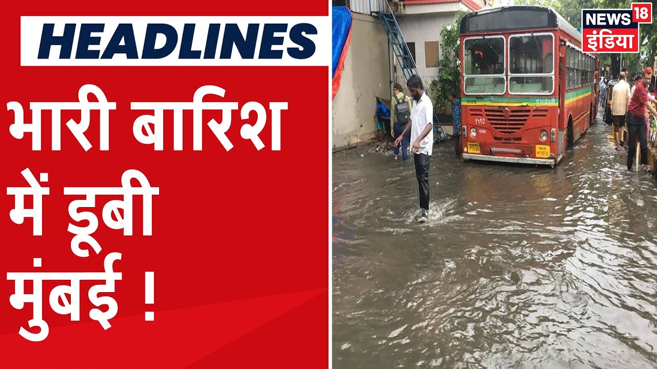 Mumbai में मानसून से पहले आई आफ़त, Nisarga Cyclone के बाद हुई भारी बारिश से हुआ जलभराव