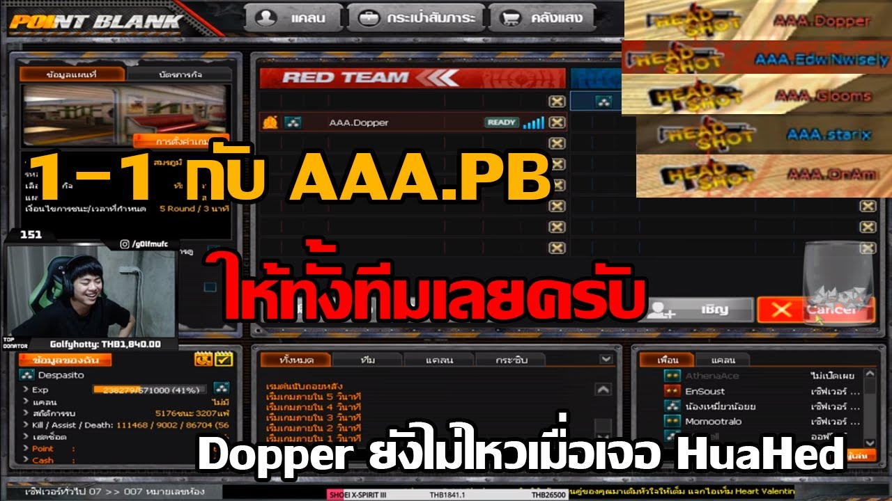 HuaHed 1vs1 AAA.PB ครบทีมต้องชมนะจ้ะ
