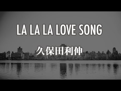 LA LA LA LOVESONG (Instrumental) - Toshinobu Kubota - YouTube