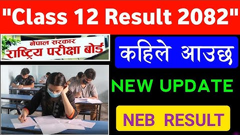 Class 12 Result Update 2082 || NEB Result Update || कक्षा १२ नतिजा कहिले आउछ || #nebresult2082