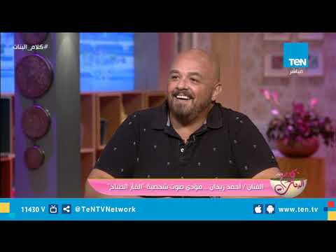 مؤدي صوت الفأر الطباخ أكتشفت أن الأداء الصوتي صعب جد ا