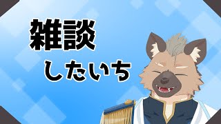 【雑談】Switch2たのしみでありんす配信【Vtuber】
