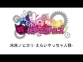 スチームガールズ 未来ノヒカリ〜えらいやっちゃ人類〜 steampunk idol