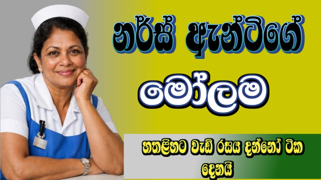 nurse-aunty-romantic-katha-ketikatha-youtube