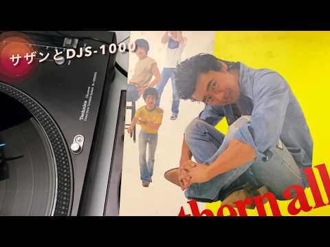 サザンオールスターズをサンプリングする。DJS-1000