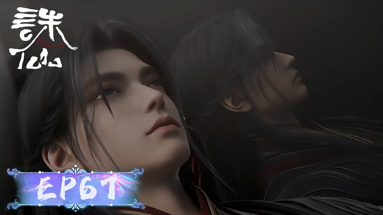 ENG SUB《诛仙3》Jade Dynasty S3 EP67 |  鬼厉迎来正邪问心之局！陆雪琪大战白骨妖蛇！ | 腾讯视频 - 动漫