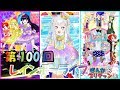 【ぎんチャン】ハッピーピクニックでレインボーライブなのだ！　ぎんかのプリチャン（仮）第１００回