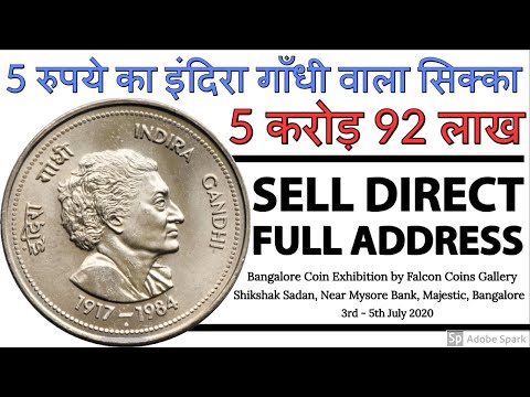 Sell 5 Rs Indira Gandhi Rare Coin | Value Of Old 5 Rs Coin | Old Coin Buyer | Old Coin Value U0026 Price