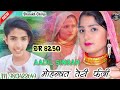 Sr 8250       4k official audio song  aadil singer mewati  new song aadil 2024