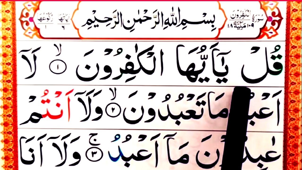  Surah Al Kafirun  Word by word full Ayaat Hadar Easily 