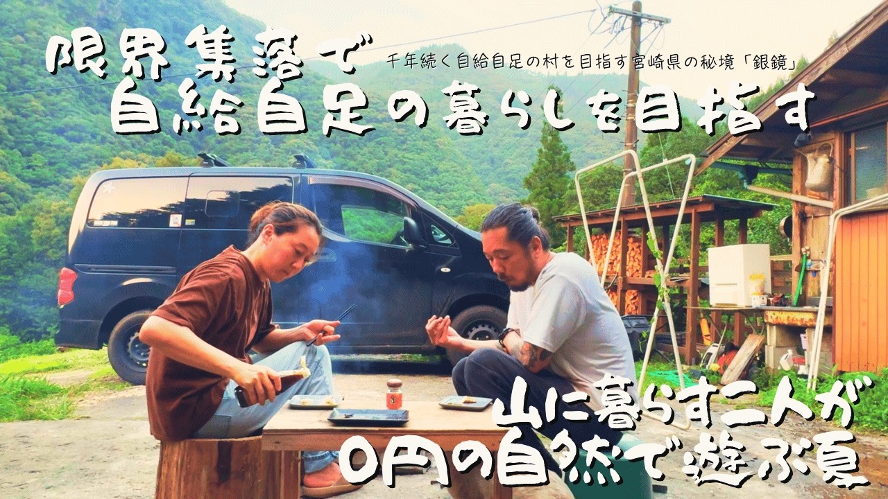 田舎の田園趣味のおじいさんの老太カップルは趣味のシーンのテラスの置物を置きます Challenge from a Depopulated Village | Chapter 2] No-spend weekend