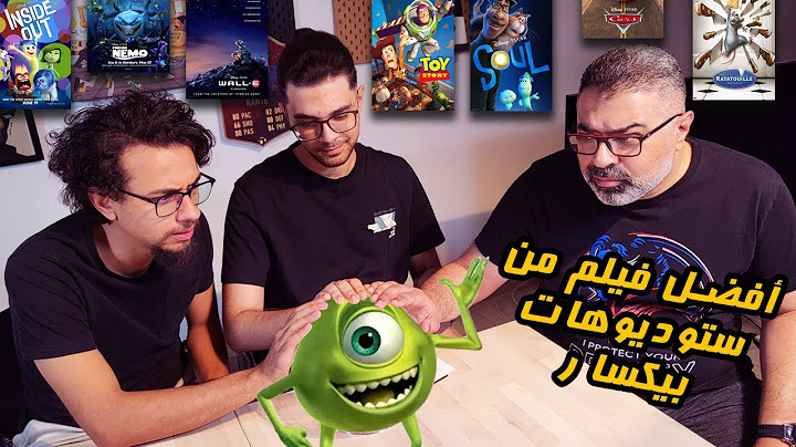 منافسات أفضل فيلم من ستوديوهات بيكسار مع أبو إسماعيل ومحمد محمود مهدي 🥊 | دور الستاشر |  FilmGamed