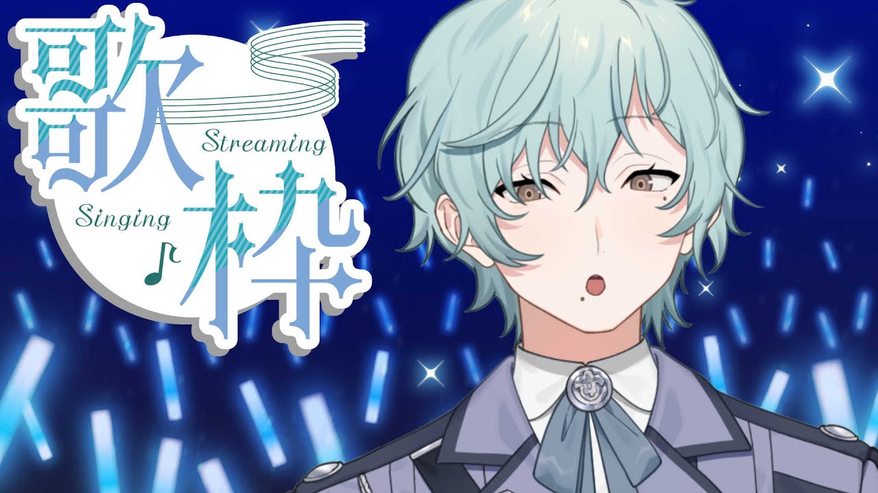 【#歌枠】雨、東京、すごい日にて singing stream【個人勢男性vtuber】