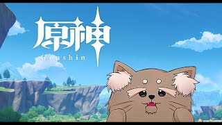 【原神】はじめてのげんしん
