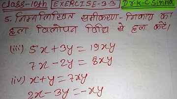 दो चर वाले रैखिक समीकरण युग्म । Class 10/ Ex- 3.3,Q.no.5 ka (iii), (iv) solution |K.C Sinha class 10