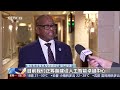 [朝闻天下]新闻观察 2026世界人工智能大会 中国人工智能：开源包容 不让任何人掉队 | 新闻来了 News Daily