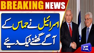 Middle East Conflict....! Latest Update | Dunya News