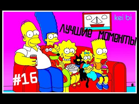 #16 Симпсоны 5 сезон 13,14,15,16,17 серия/лучшие моменты