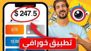 شرح تطبيق clipclaps | بعد سنه من الاستخدام فعلاً تطبيق ذكي و مربح