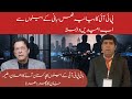 PTI Narrative Weakens? Hopes Now Linked to Founder’s Sons | Aleema Another dharna