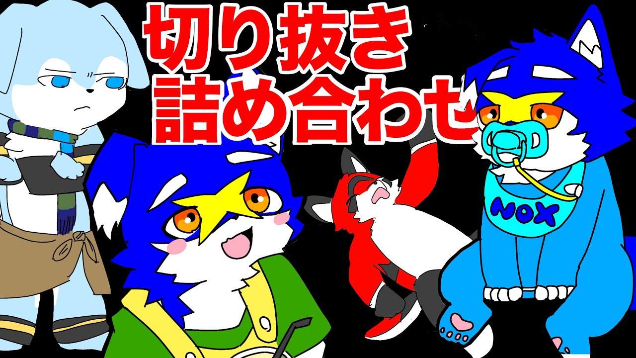 プロダクション体育館　配信切り抜きまとめ　#体育館FA