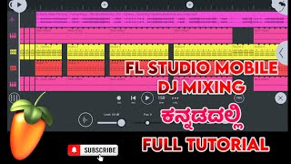 Fl Studio Mobile Dj Mixing Tutorial ಕನ್ನಡದಲ್ಲಿ || Dj Mixing Tutorial In Fl Studio Mobile screenshot 5