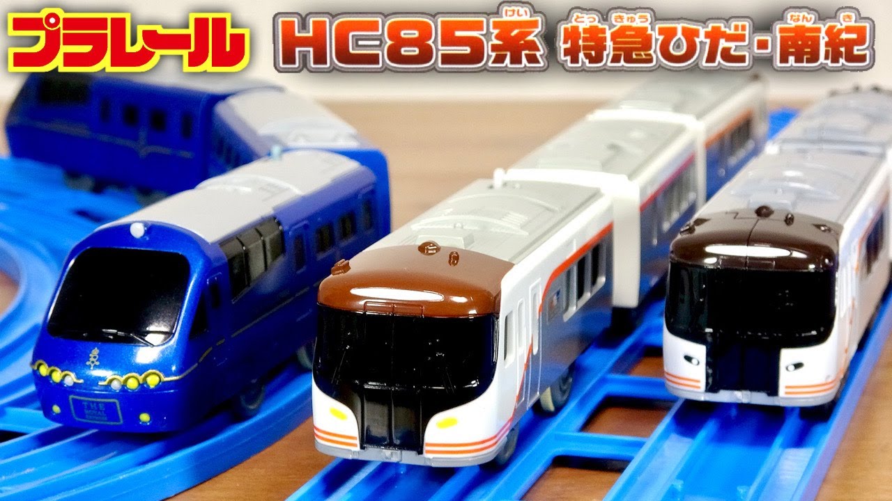 Following the Shinkalion Zailiner, regular trains are also