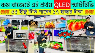 Vision 55 PQ1 QLED TV ?Vision Smart TV Update Price In Bangladesh 2023?Cheap Price Vision TV BD 2023