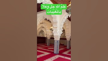 سورة الروم #المصحف #اكسبلور