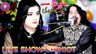 Dilawar Hussain Sheikh 2023 Thora Hosla Rakh Tenu Yad Asan Live Show Chiniot 