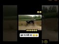 अब नहीं रुकने वाला यह 👌👌👌😜😜