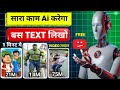 Ai video kaise banaye | how to make AI video | how to create AI video | AI video banane ka tarika