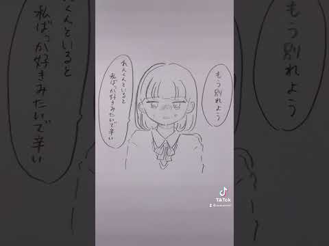 TikTok イラスト動画 Short Shorts アニメ ストーリー 漫画