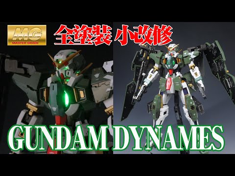MG 1/100 ガンダムデュナメス　全塗装改修品　プラモデル　改修塗装済み Yahoo!オークション - MG 1/100 ガンダムデュナメス 改修 塗装済
