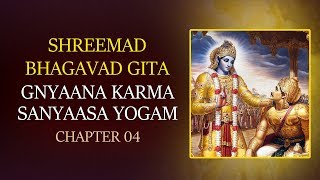 Gnyaana Karma Sanyaasa Yogam with Lyrics | Chapter 4 | Srimad Bhagavad Gita | T S Ranganathan