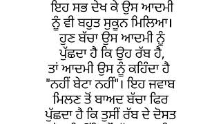 ਰੱਬ ਦਾ ਬੰਦਾ #viralvideo #emotional #motivational @user-cj7kh5rq2k @parjotsinghsekham-iv1us