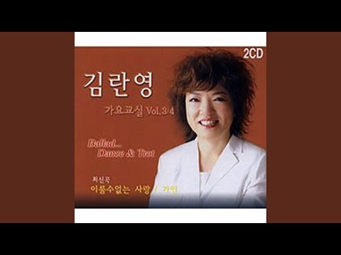 이룰 수 없는 사랑