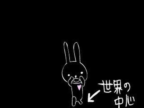世界の中心で愛を叫ぶ