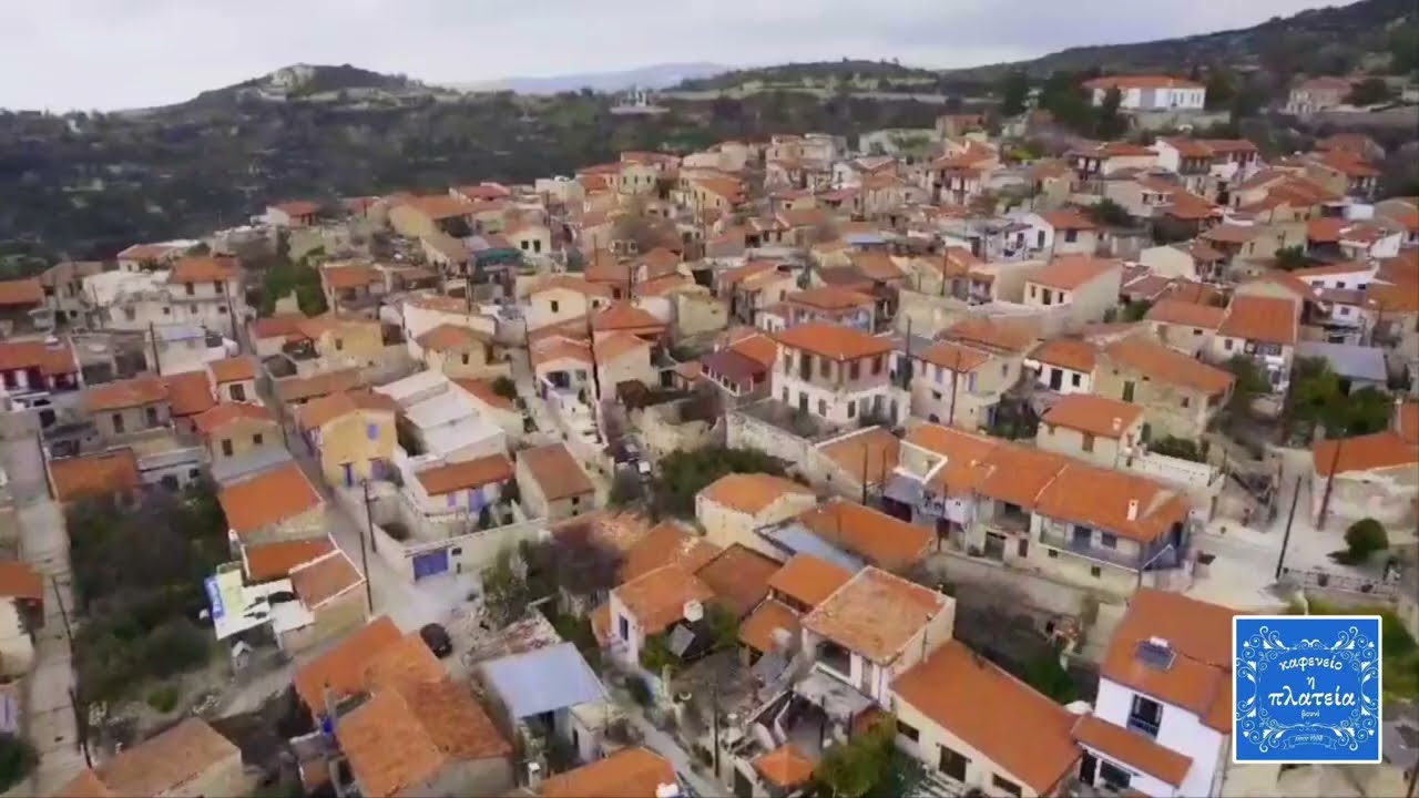 Vouni Village (Καφενείο η Πλατεία)