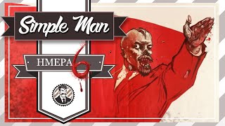 Εμπρός για την Ουτοπία || Ημέρα #6 - Αλλαγές