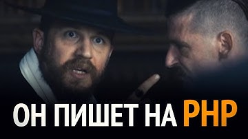 PHP. Учить или не учить? Вот в чём вопрос!