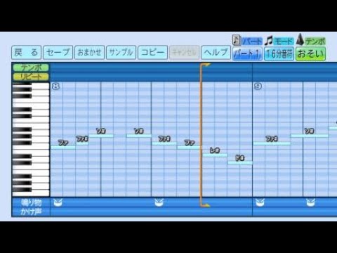 【パワプロ応援歌】君のWIND SONG (押忍！番長2)