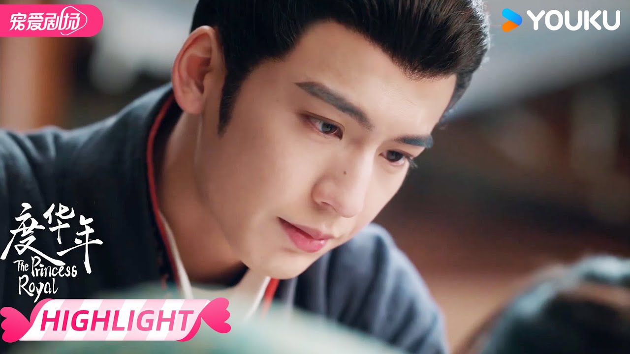【HIGHLIGHT】🥹感动！公主忍着困意等待裴文宣归家，驸马满眼感动！ | 度华年 The Princess Royal | 赵今麦/张凌赫 | 优酷宠爱频道 YOUKU ROMANCE