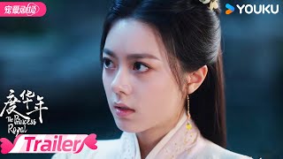 ENGSUB【TRAILER】EP36：😱秦真真走后李川疯狂报复苏家，上官雅为怀孕夺嫡不择手段？！ | 度华年 The Princess Royal | 赵今麦/张凌赫 | 优酷 YOUKU