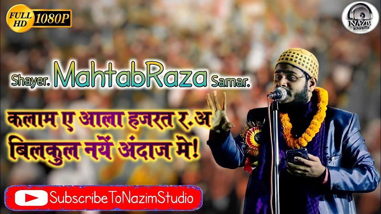 Mehtab Raza Mehtab Raza Samar वाह क्या जूदो कर्म है सहे बतहा तेरा 2022 Gola Tirla ...